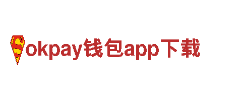 玩得尽兴，尽在okpay钱包app下载游戏广告公司！